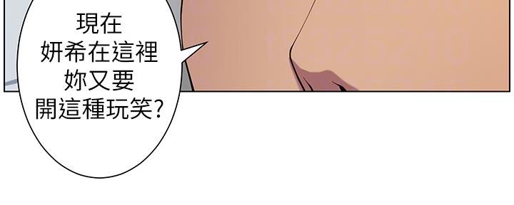 《继女妍希》第174话 第16页