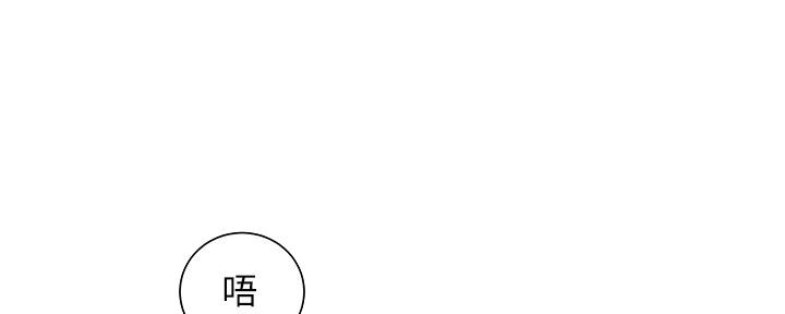 《继女妍希》第174话 第17页
