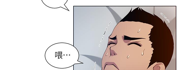 《继女妍希》第174话 第18页
