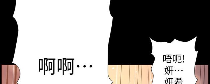 《继女妍希》第174话 第22页