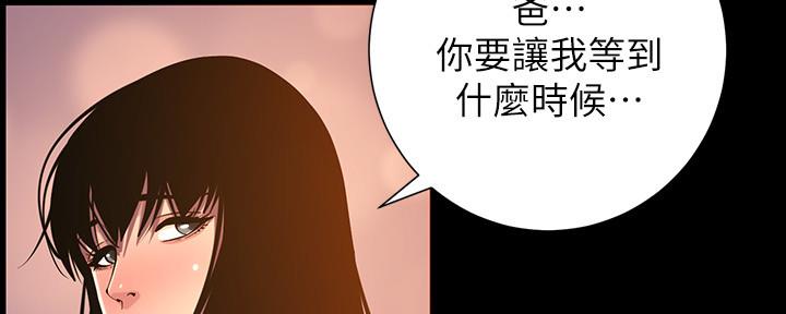《继女妍希》第174话 第28页