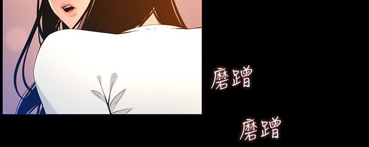 《继女妍希》第174话 第29页
