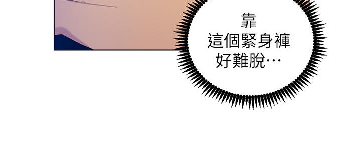 《继女妍希》第174话 第39页