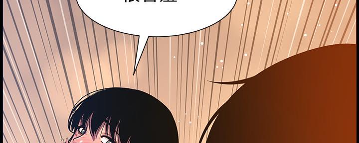 《继女妍希》第174话 第43页