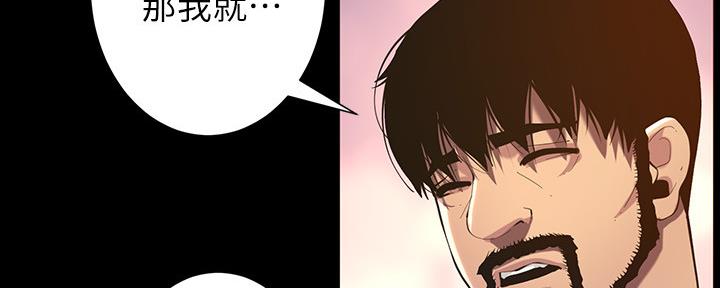 《继女妍希》第174话 第50页