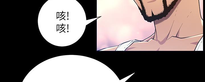《继女妍希》第174话 第51页