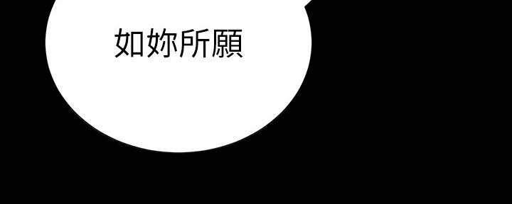 《继女妍希》第174话 第52页