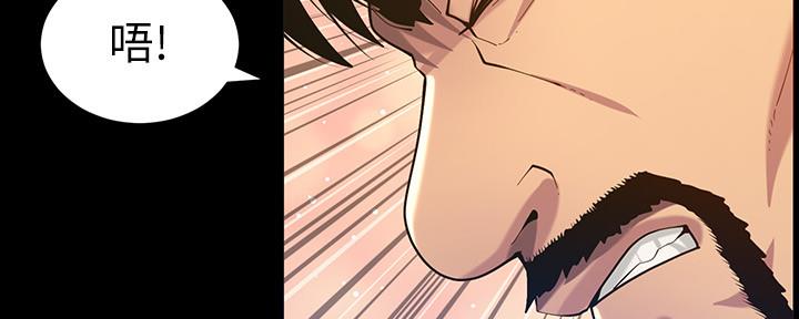 《继女妍希》第174话 第57页