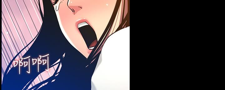《继女妍希》第174话 第61页