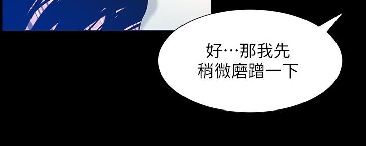 《继女妍希》第174话 第62页