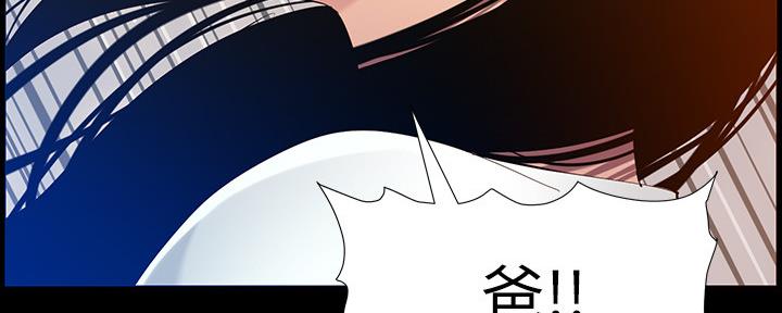 《继女妍希》第174话 第66页