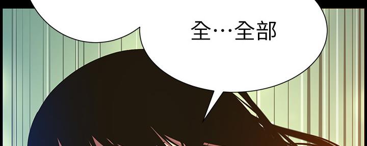《继女妍希》第174话 第69页
