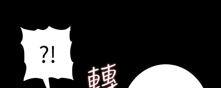 《继女妍希》第174话 第84页