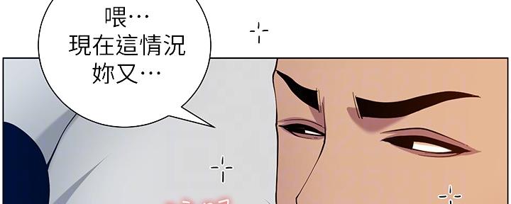 《继女妍希》第174话 第9页
