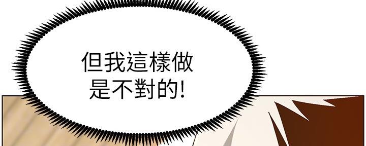《继女妍希》第176话 第10页
