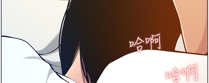 《继女妍希》第176话 第13页