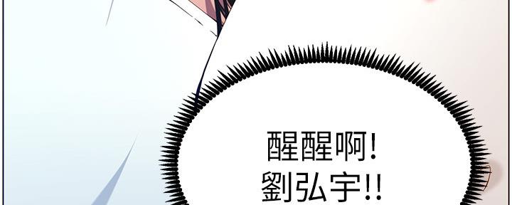 《继女妍希》第176话 第14页
