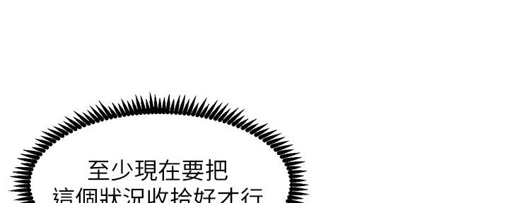 《继女妍希》第176话 第16页