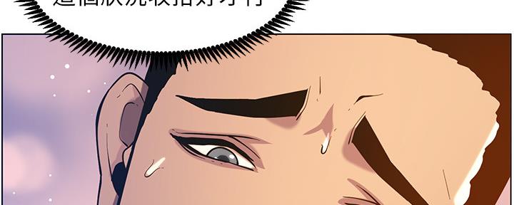 《继女妍希》第176话 第17页