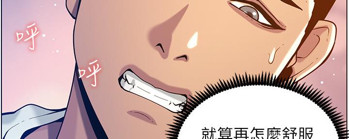 《继女妍希》第176话 第18页