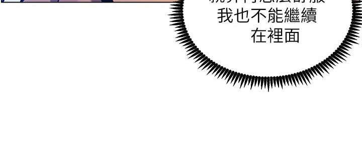《继女妍希》第176话 第19页