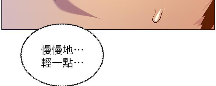 《继女妍希》第176话 第22页