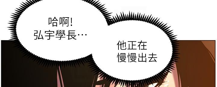 《继女妍希》第176话 第24页