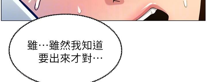 《继女妍希》第176话 第26页
