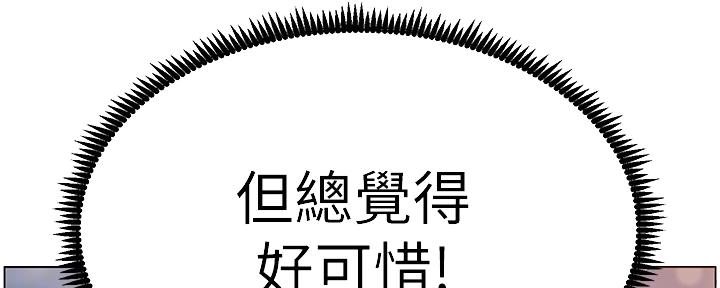 《继女妍希》第176话 第28页