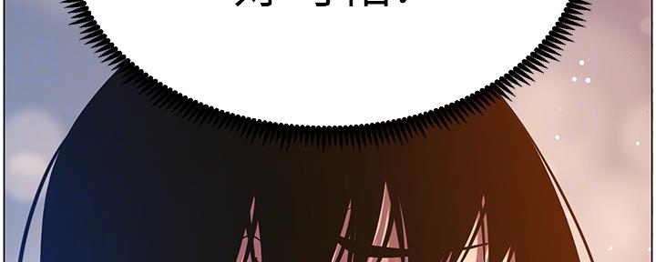 《继女妍希》第176话 第29页