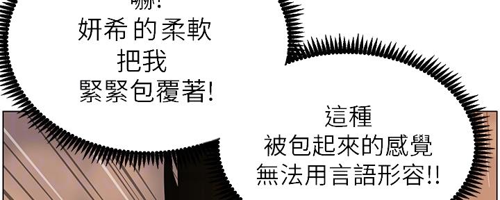 《继女妍希》第176话 第2页