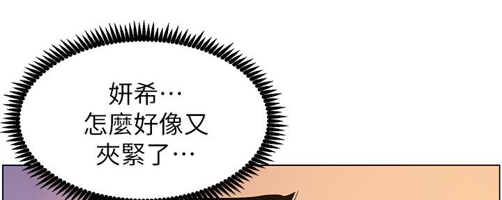 《继女妍希》第176话 第36页