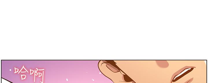 《继女妍希》第176话 第39页