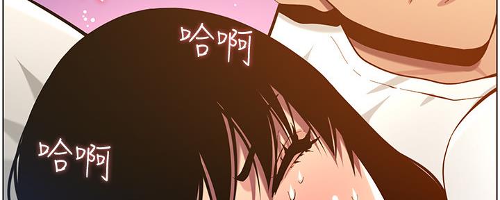 《继女妍希》第176话 第40页