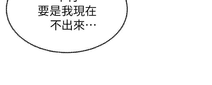 《继女妍希》第176话 第42页
