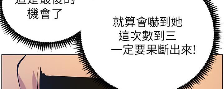《继女妍希》第176话 第44页
