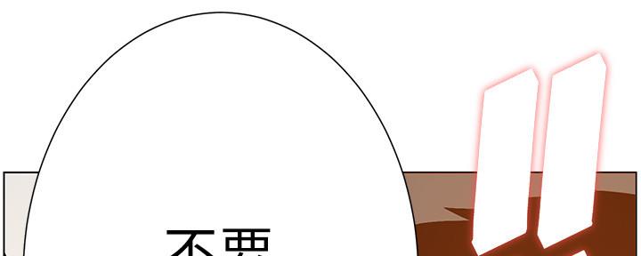 《继女妍希》第176话 第62页