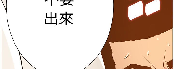 《继女妍希》第176话 第63页