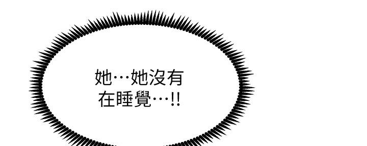 《继女妍希》第176话 第72页