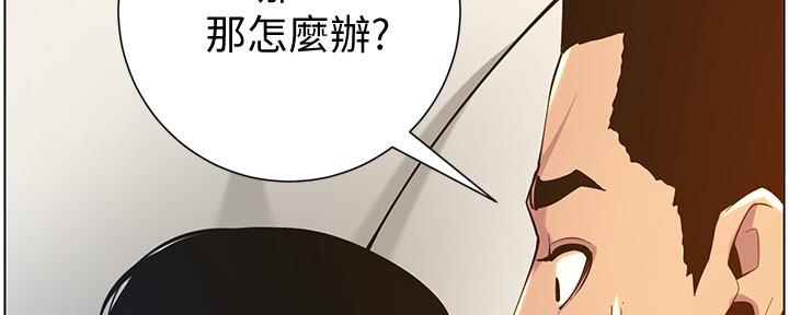 《继女妍希》第176话 第74页