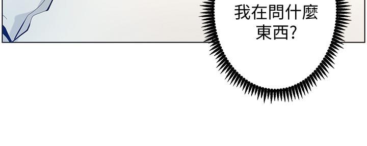 《继女妍希》第176话 第77页