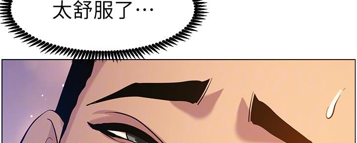 《继女妍希》第176话 第7页