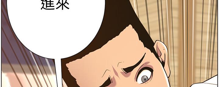 《继女妍希》第176话 第82页