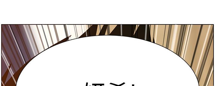 《继女妍希》第176话 第87页