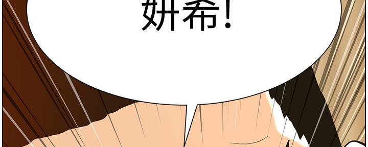 《继女妍希》第176话 第88页