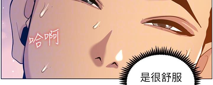 《继女妍希》第176话 第8页
