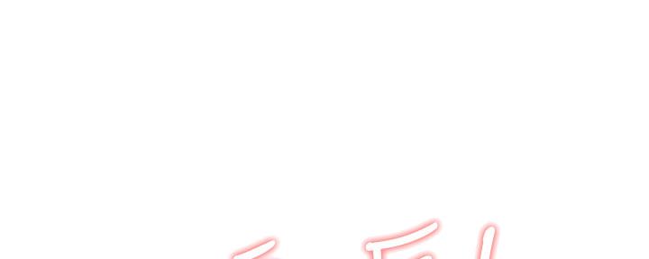 《继女妍希》第175话 第100页