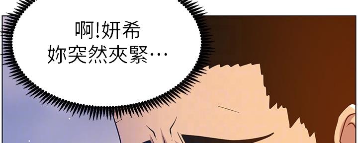 《继女妍希》第175话 第106页