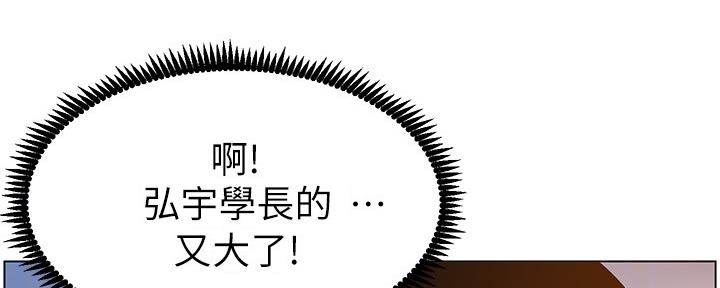 《继女妍希》第175话 第109页