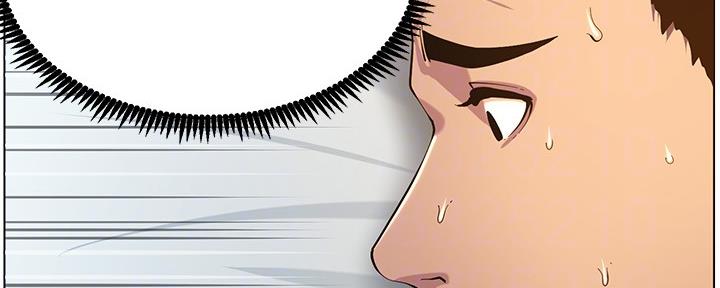 《继女妍希》第175话 第10页